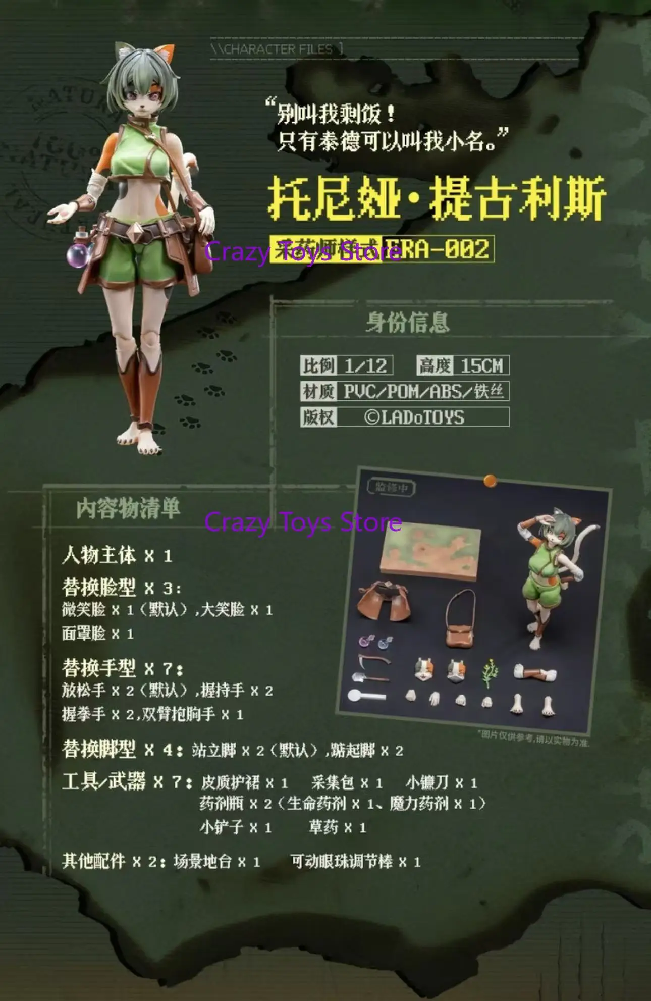 

В наличии Совершенно новые оригинальные игрушки LADo 1/12 Adventure Team Three Tabby Cats Herbalist Tonya Mobile Doll Series Подарочная коллекция.