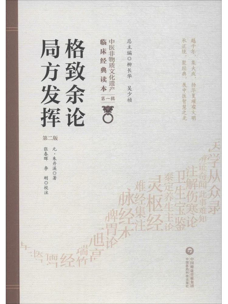 Book-Winshare Gezhi Yulun and Jufang Fahui 2nd Edition