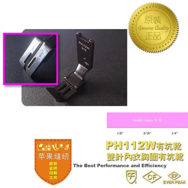 

Импортная машина с двойной иглой Ph112w, прижимная лапка для веревки, женский бюстгальтер, нашивка, аксессуары для швейной машины EP