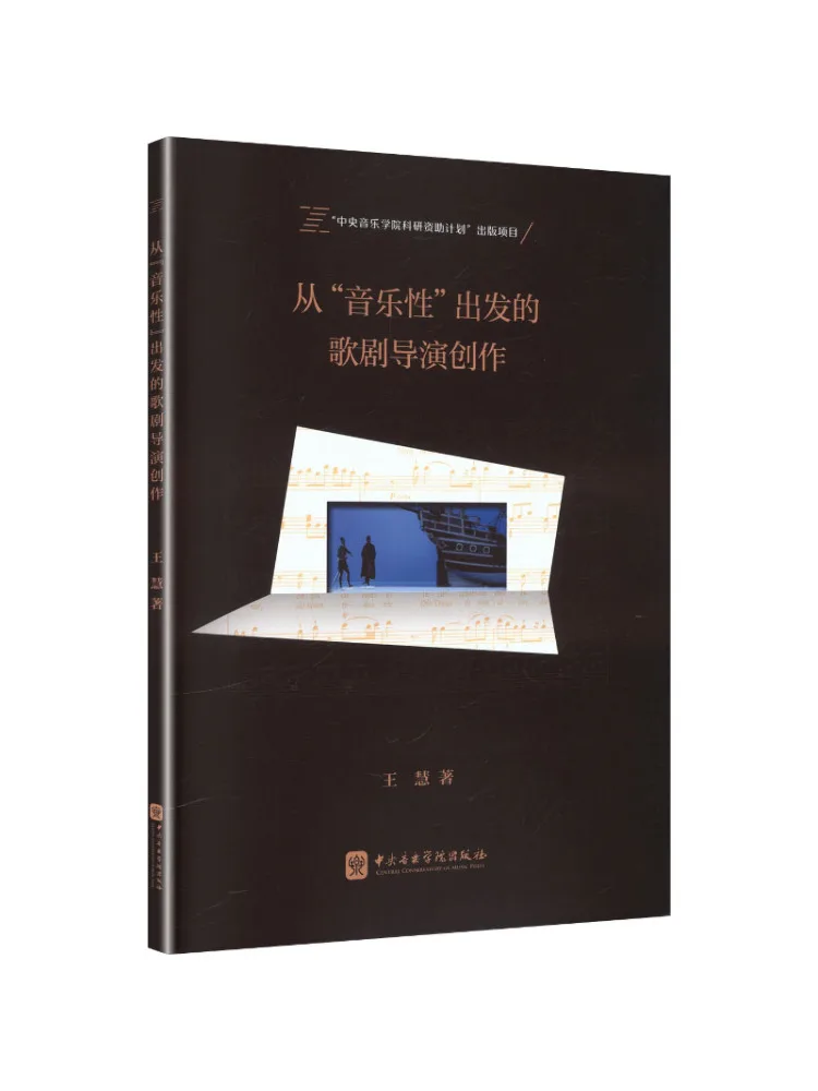 Book-Winshare Opera Director's Creative Work Starting From the Perspective Of 
