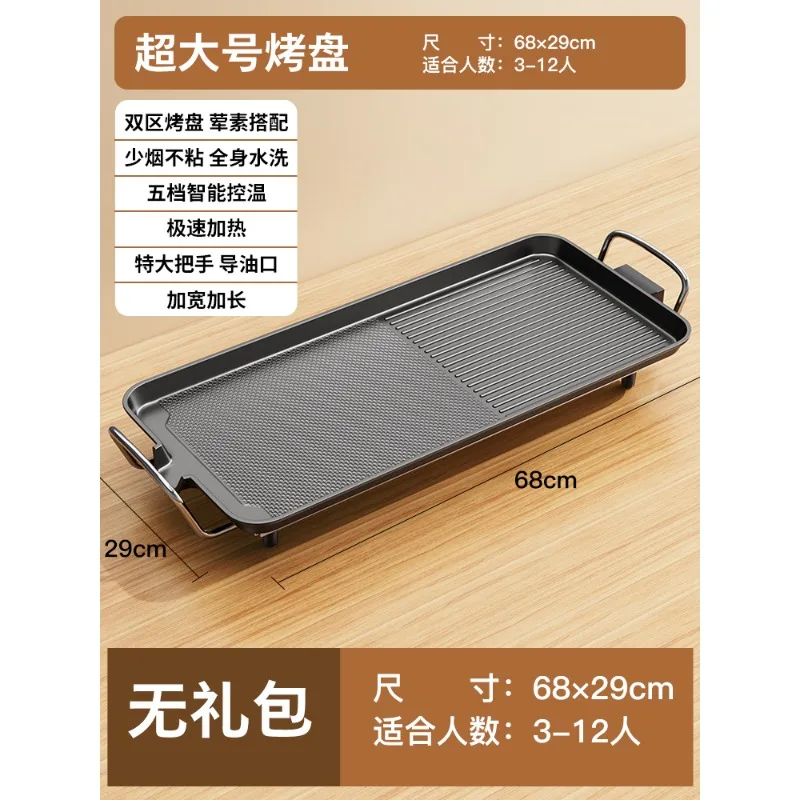 Electric BBQ Grill Machine - Indoor Korean Grill with Hot Pot Function, Smokeless Grill Pan for Fish & Meat Cooking