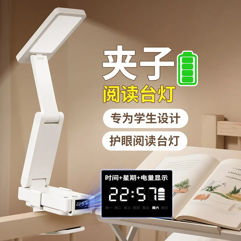 Folding Desk Lamp for Learning, Eye Protection Dormitory, Clip Folding Charging Large Capacity