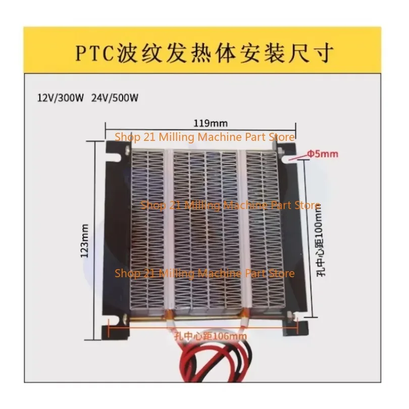 12V 150W / 12V 300W / 24V 250W / 24V 500W PTC Heating Element Heater Plate with Black Metal Hoder Heat Conduction 1PC