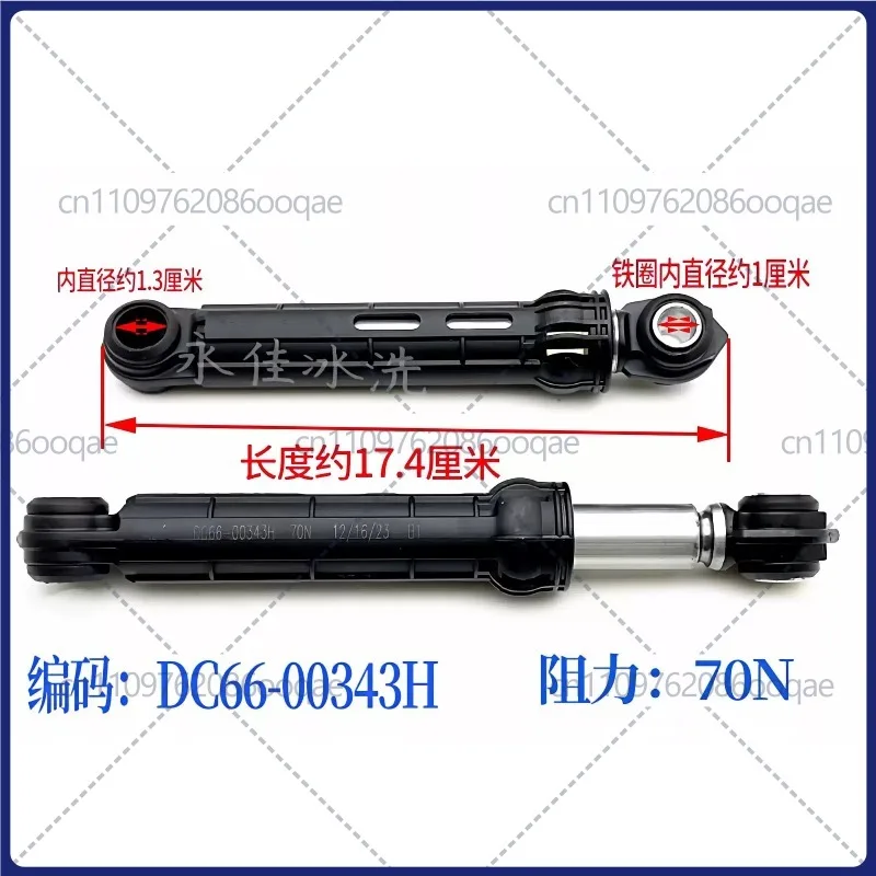 NEW For Samsung Drum Washing Machine Shock Absorber WF-R853 Shock Absorber C863 Shock Absorber Damper C963R