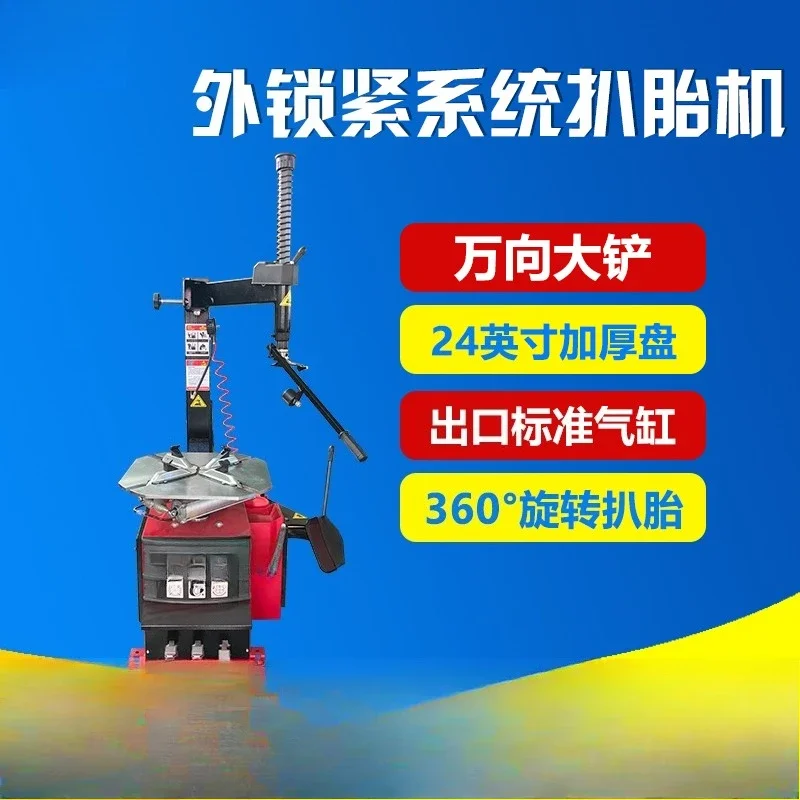 Single swing arm locking type tire pick machine, tire disassembly and assembly, strong auto protection tire pick machine