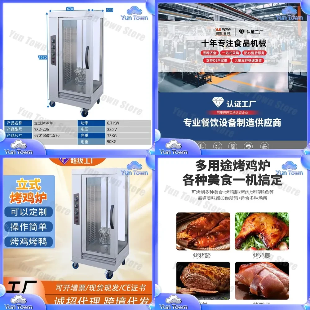 for Thousand wheat vertical roast chicken stove for commercial kitchen stainless steel automatic rotary rotisserie oven
