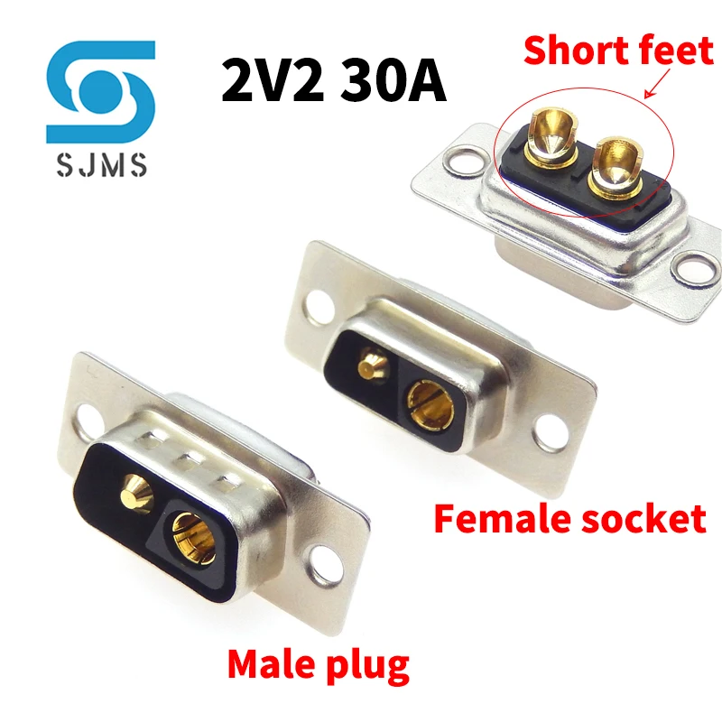 2V2 30A Gold plated Male / Female high current Connector D-SUB adapter solder type 2 Pin Short Feet high power plug jack socket