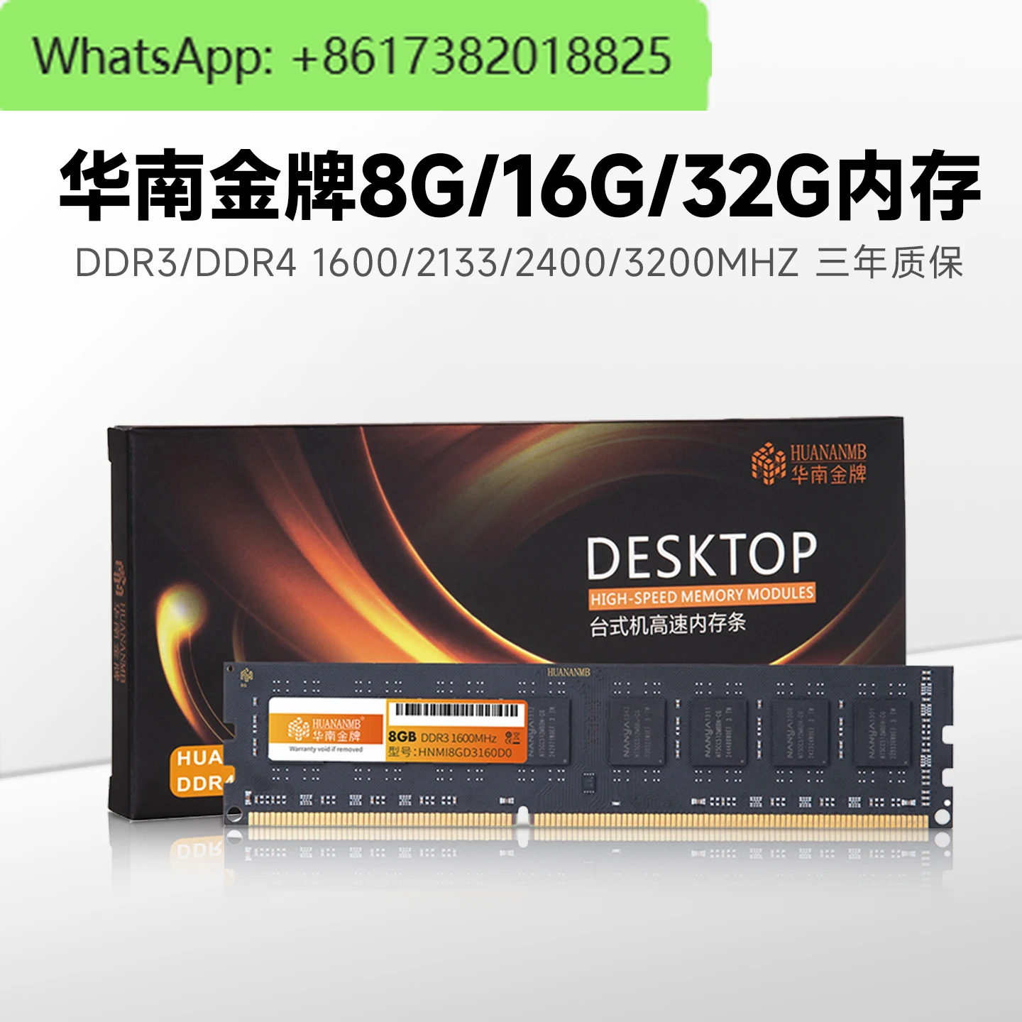 DDR3 DDR4 fully compatible desktop computer 4G/8G/16G memory module 1600/2400/3200Hz