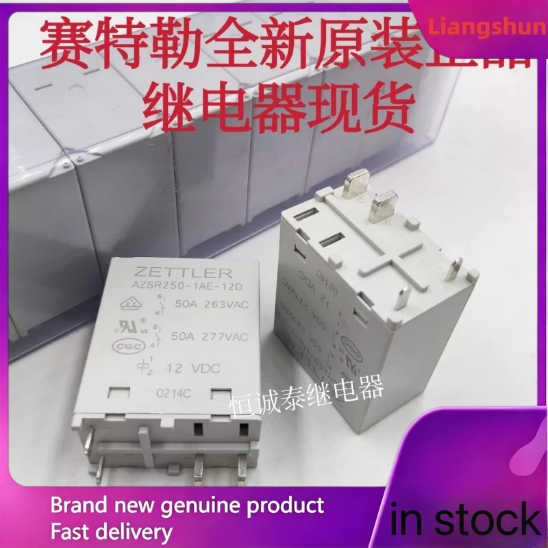 New 5pcs/lot  100% original genuine relay:AZSR250-1AE-12D 50A 12VDC New energy relay