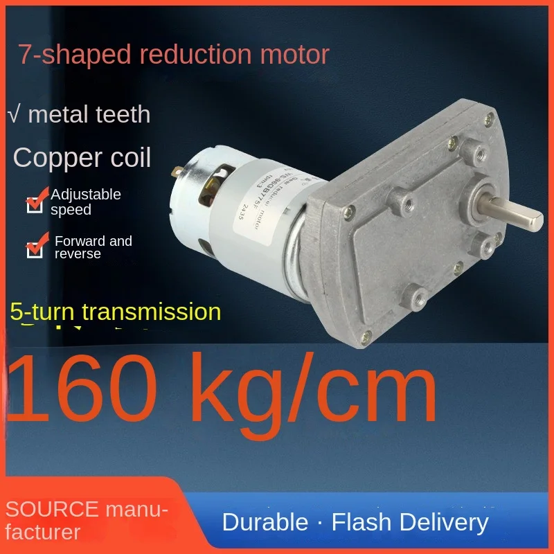 WS-96GB775F DC Reduction Motor 7-shaped Large Torque Gear Motor 12V 24V Forward And Reverse Motor