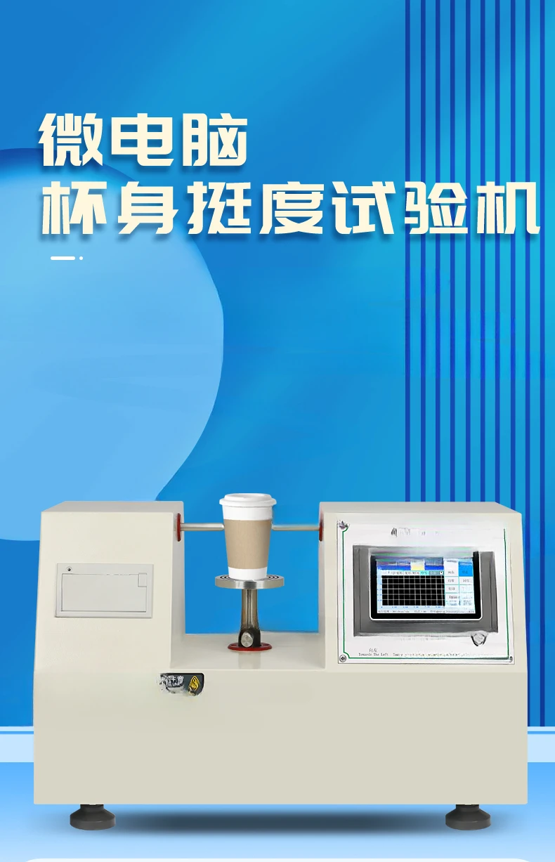 Testing Machine Paper Bowl Paper Box Stiffness Tester Machine Double-Headed Cup Paper Rice Cup Testing Machine Free Shipping