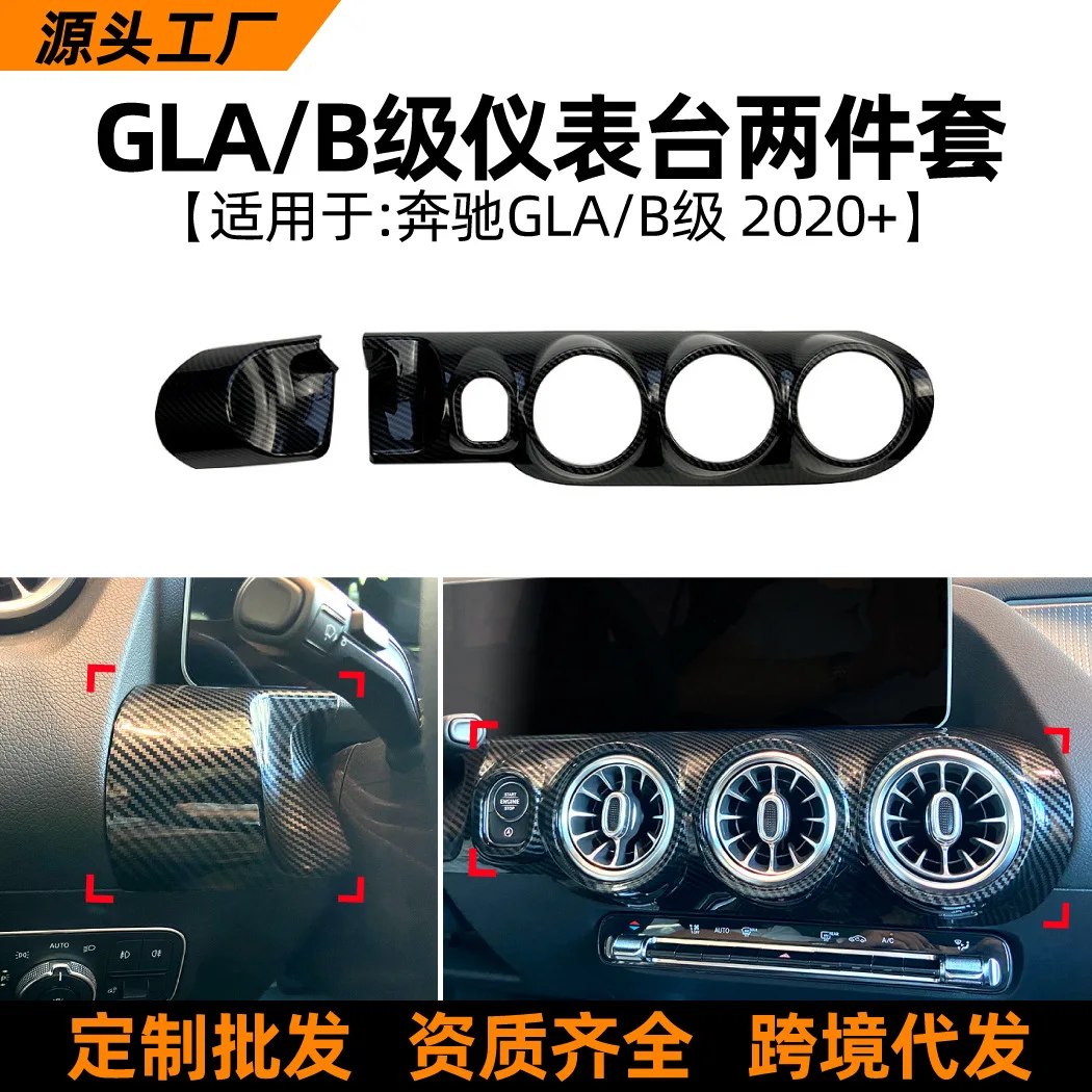 

Suitable for Dashboard air outlet headlight panel modification for Mercedes-Benz B-Class W247 H247 GLA-Class 2020+