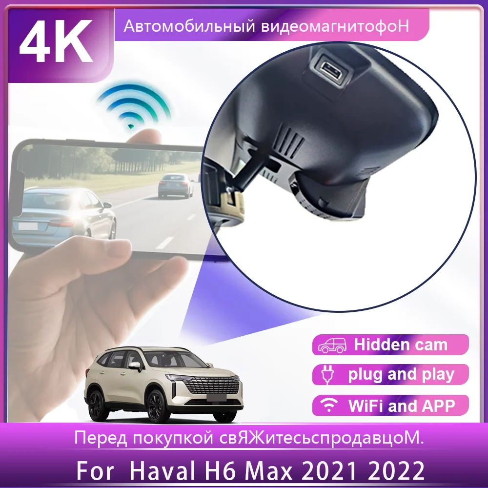 Customized OEM Plug and play For Great Wall Haval H6 H6max H6 2021 2022 2023