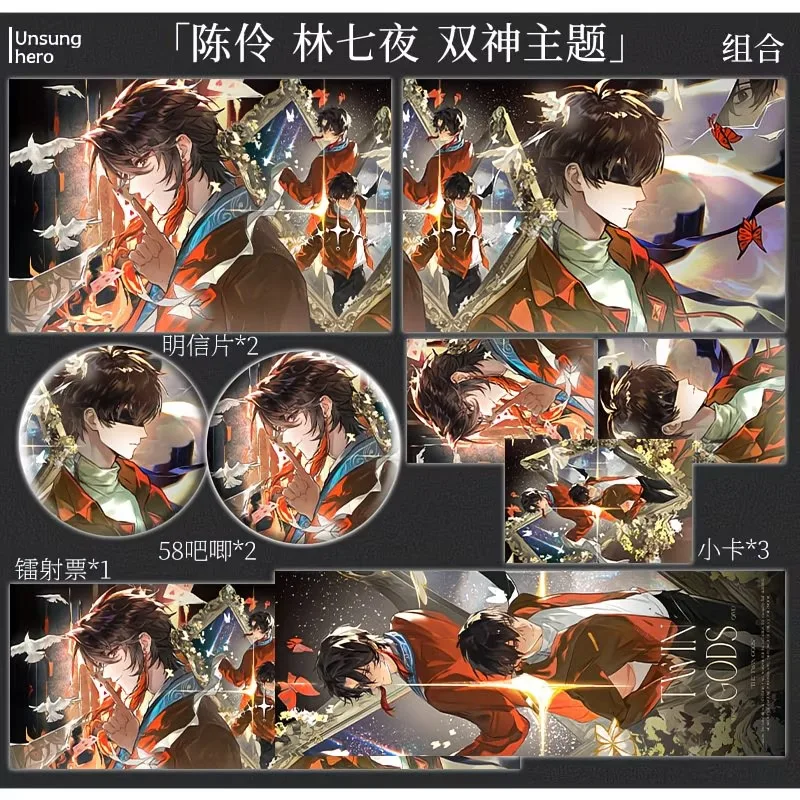Chen Linglin's Seven Nights Double God Theme Cosplay Postcards Bar, Small Card, Laser Ticket, Slash God, Play God