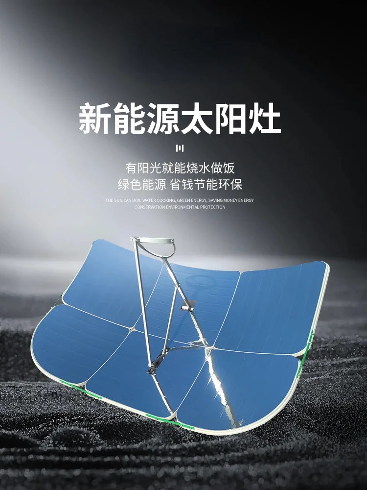 The new partial focus solar cooker portable solar cooker light spot concentration and stability recruit distributors can invoice