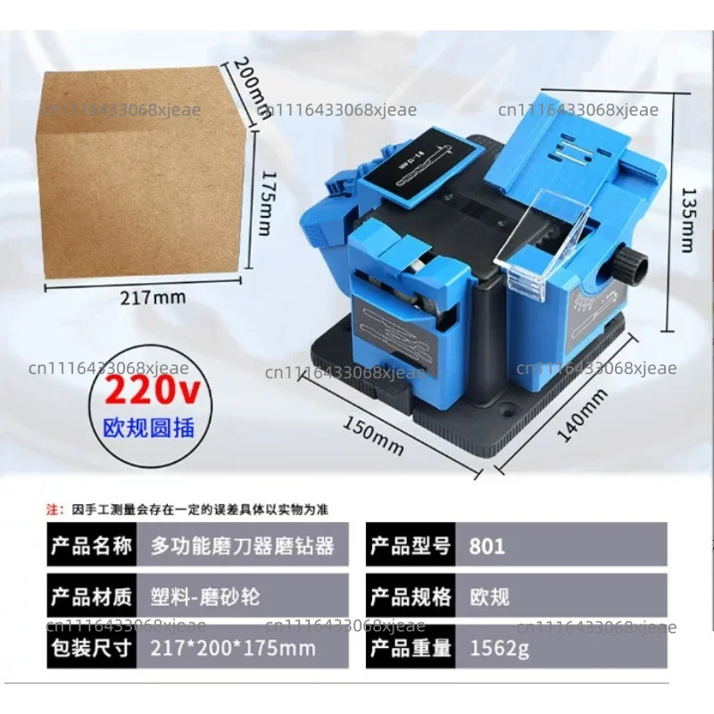 110V/220V Knife Grinder Electric Multi-task Sharpener Drill Bit Knife Scissor Chisel Plane Sharpener Nail Cutter Grinder