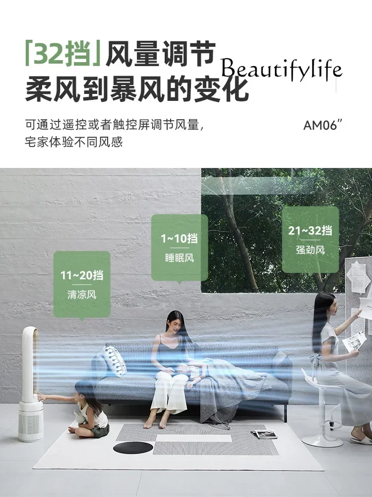 Rotatable Blade-Free Fan Home Low Noise Fan-Free Floor Circulating Air Rotatable Humidification Timing