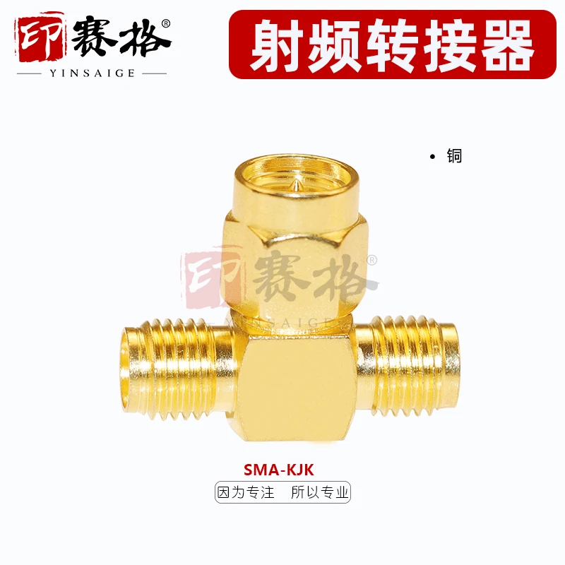 SMA tee head SMA-KJK one centimeter two female adapter one point two adapter SMA tee