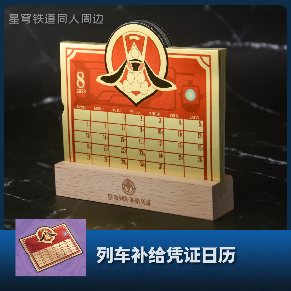 

Anime Honkai: Star Rail Pom-Pom Conductor Cosplay Wooden Calendar Book Desk Stand Figure Model Plate Student Decor