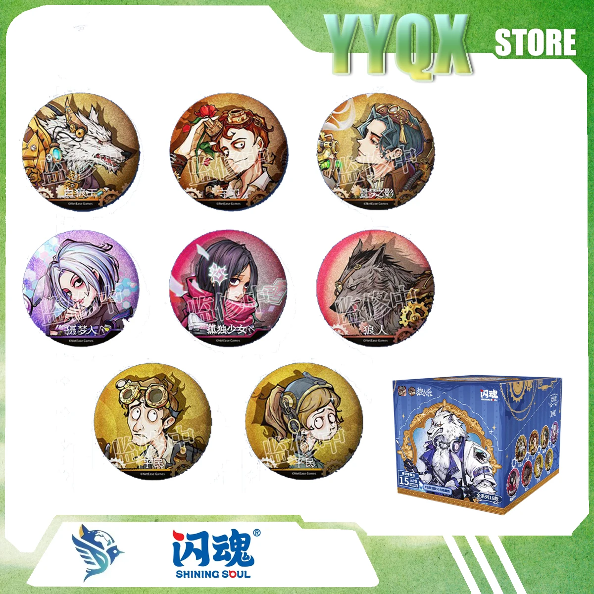 Shiningsoul 2026 New Werewolves Collect Peripheral Animations Cartoons Comics Surprise Gifts Cute Games Ornaments Rare Items