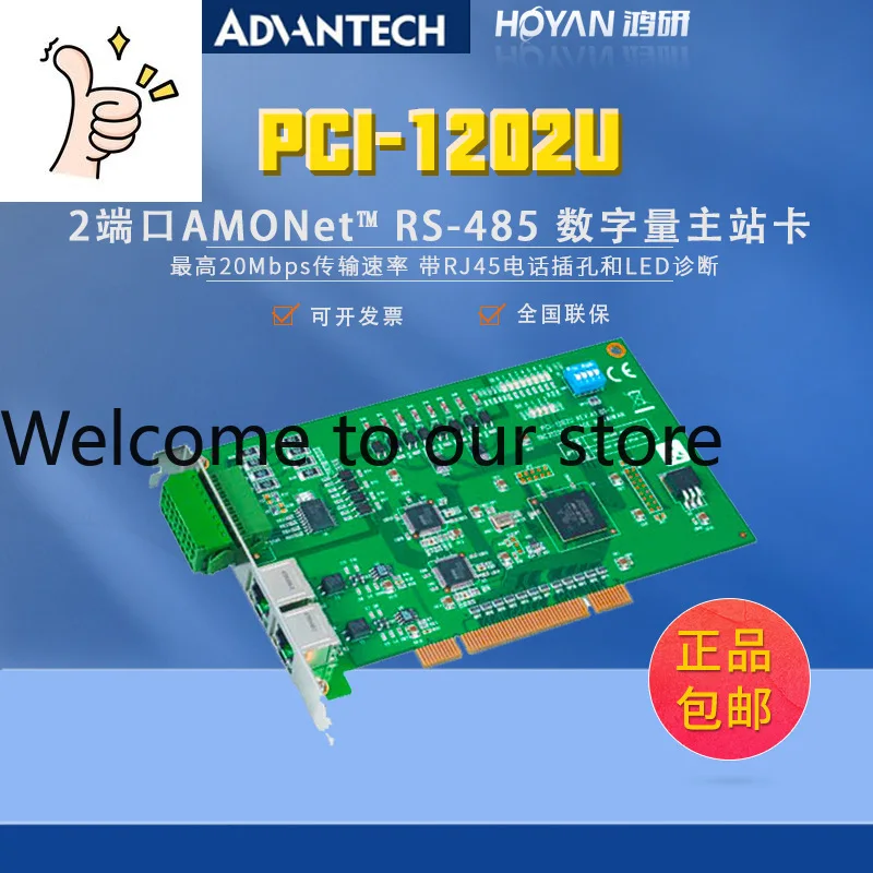 Taiwan Advantech PCI-1202U Motion Control Card 2-port RS-485 Digital Slave Module Master Card