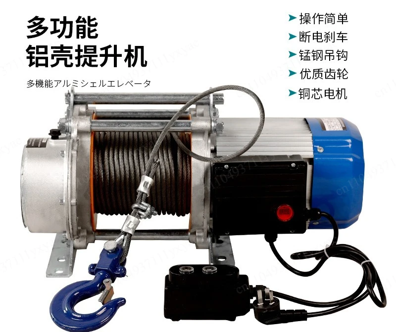 Electric hoist micro hoist grain feeding machine household small crane 220v lift 1 ton rapid winch