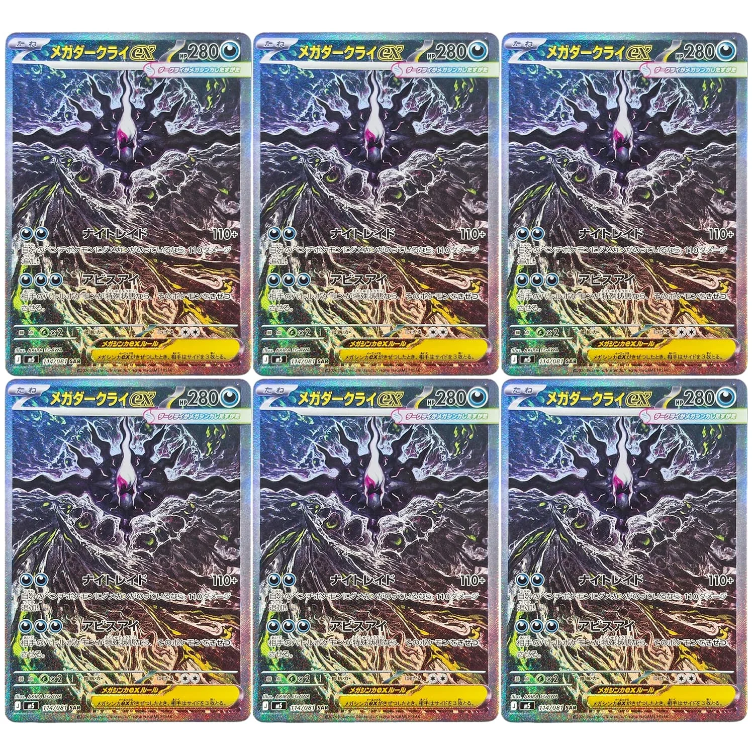 Selbstgemachter Proxy Japanisches Abyss Eye # 118 Mega Darkrai Chandelure Morpeko Zeraora Muku Gwynn Spielkarten-Spielzeug