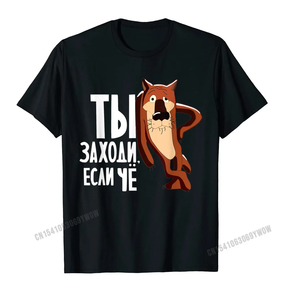 Ti Zahodi Esli Cho Funny Soviet Russian Cartoon T-Shirt Camisas Men Tops Tees Prevalent Leisure Cotton Men's Top T-Shirts Casual