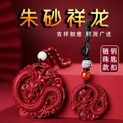 Cinnabar Pendant Purple Sand Lucky Dragon Men and Women Key Chain Mobile Phone Chain Zodiac Dragon Life Protection Pendant