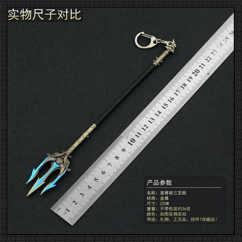 22 سنتيمتر أوديسي بوسيدون ترايدنت التيار المتناوب لعبة طبق الاصل نموذج معدني كاساندرا تحصيل سطح المكتب زينة هدية ملحق اللعب #4