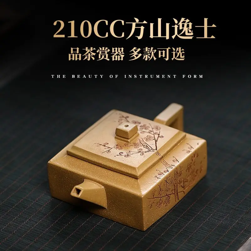 Yixing Zisha Original Gold Section Clay Fangshan Yishi Square 210Ml Handmade Kung Fu Brewing Teapot Tea Set