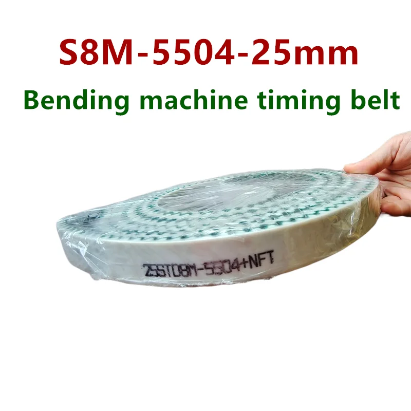 Bending machine timing belt 8M-5504-25mm S8M-5504-25mm 688 teeth PU belt steel wire tooth surface plus green cloth belt