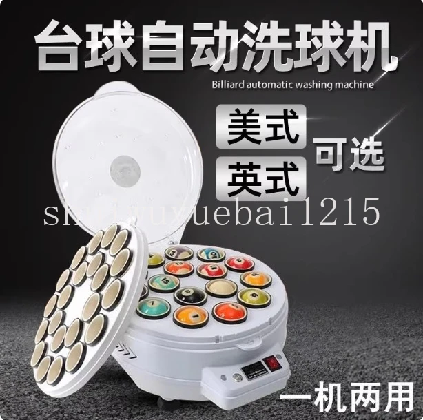 Hot Selling Automatic Billiard American Pool Ball Cleaner Wash Polish Billiards Washing Machine 16 22 Snooker Balls