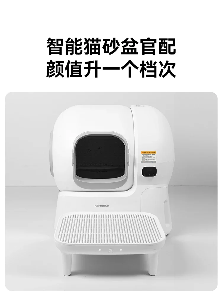 Homan smart cat toilet sand control pedal _ adapt to 106L smart cat litter box oversized anti-splash