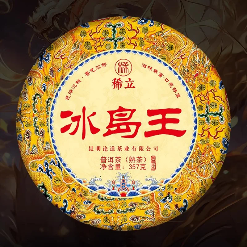 

357g Chinese Yunnan Shu Raw Puerh Tea Cake Model For Diy Wedding Party Shelf Decoration With Cover Pattern NO Packaging Model