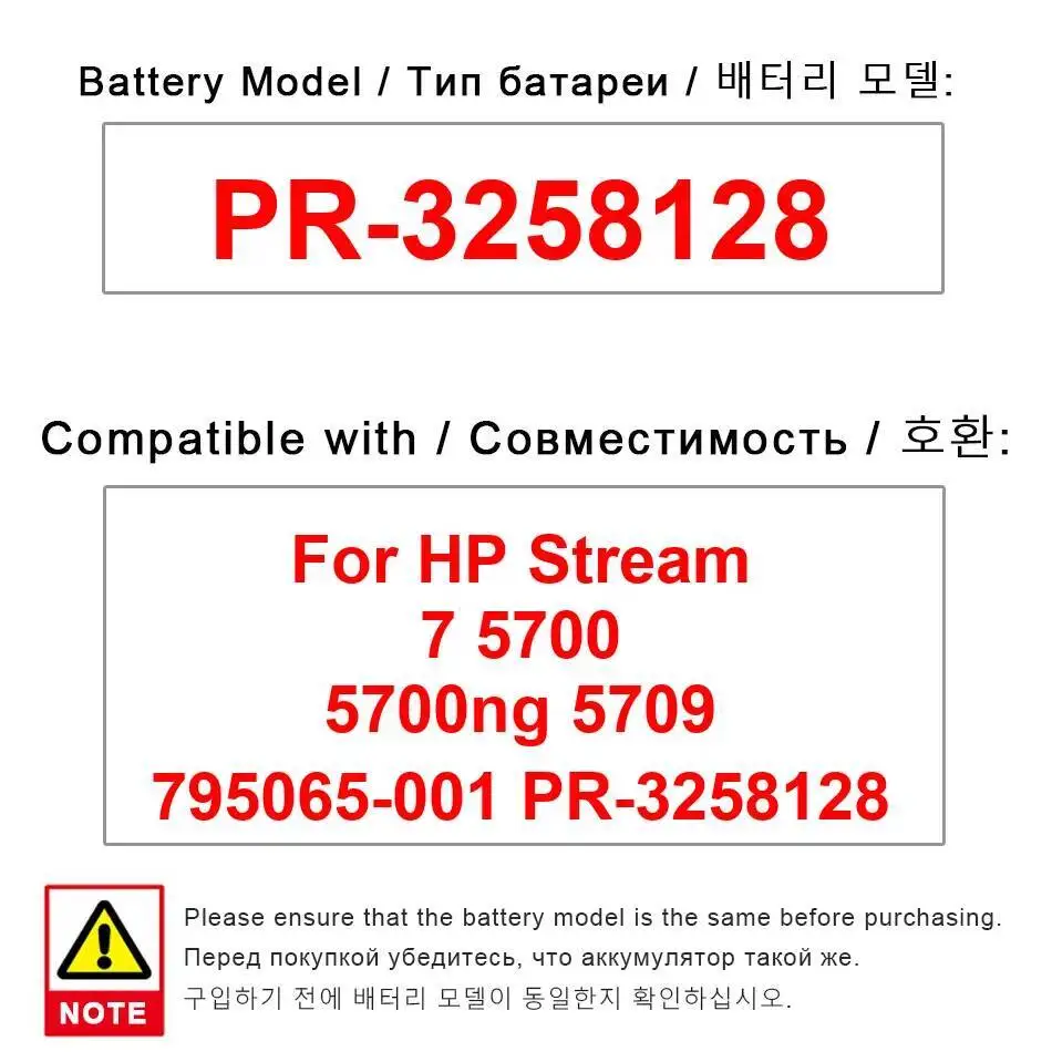 

Аккумулятор для планшета высокой емкости, 3000 мАч, быстрая зарядка для HP Stream 7 5700 5700Ng 5709 795065-001 PR-3258128