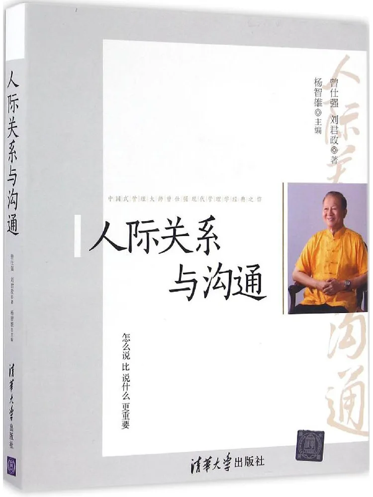 

Book-Winshare Interpersonal Relationships and Communication