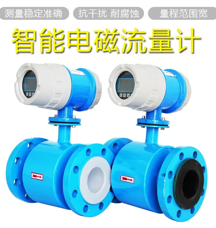 Electromagnetic flowmeter water liquid electronic digital display pipeline type high precision sensor sewage DN50 / 100 / 200