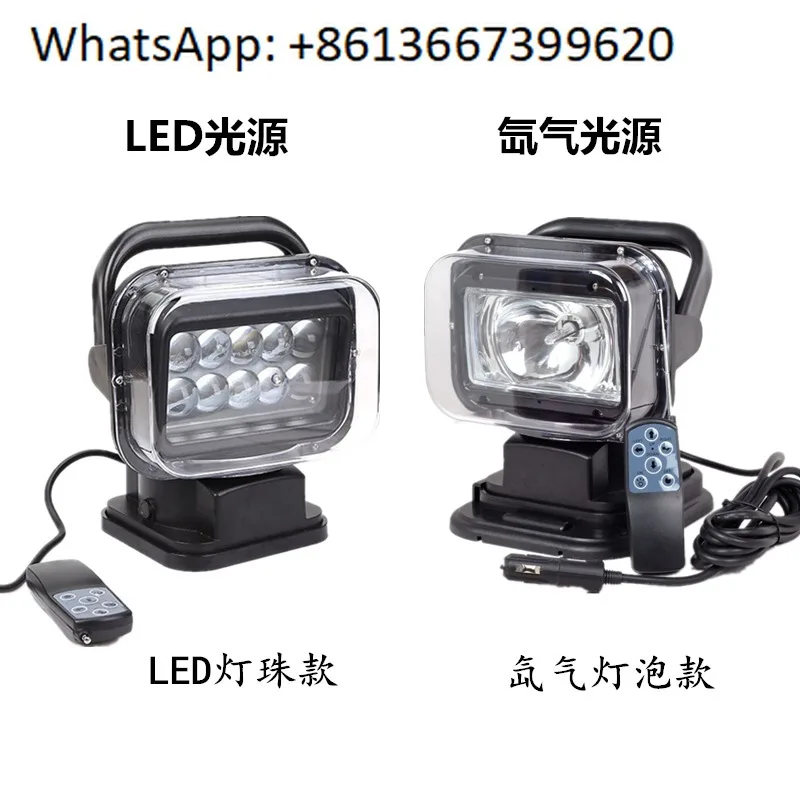 Remote control car searchlight 12V roof strong magnet-ic base fire hernia high rotation 24V lighting xenon lamp.1PCS