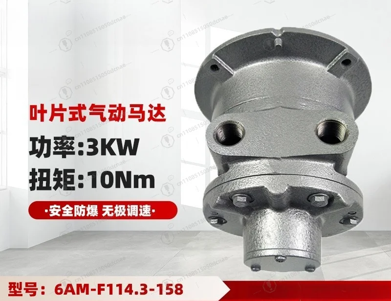 6AM‑F114.3‑158 Vane Type Air Motor 10NM 3KW Intrinsically Safe Industrial Pneumatic Drive Motor For Mechanical Equipment