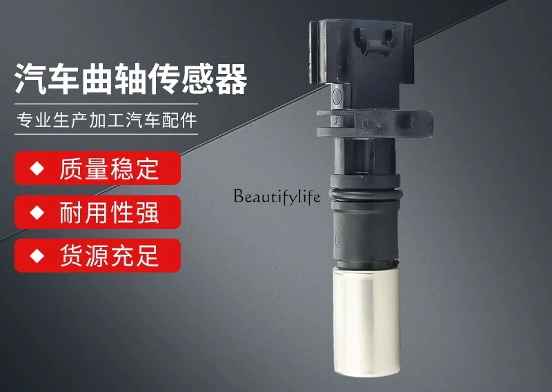 Applicable to 1.6 1.81ZR Corolla Crankshaft Position Sensor 90919-05045 Auto Parts