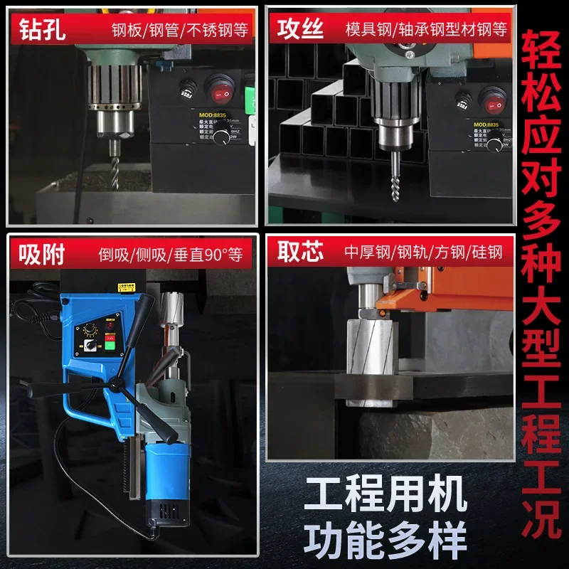 Magnetic seat drill multi-functional industrial grade table turn 220v stepless speed regulation electromagnetic drill magnetic