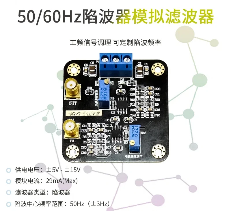 High Q-value Notch Filter Module 50HZ 60HZ Power Frequency Signal Conditioning Can Customize Notch Frequency