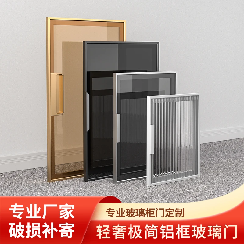 

Минималистичная дверь шкафа из закаленного стекла из алюминиевого сплава. Индивидуальный шкаф. Стеклянная дверь для перевода. Винный шкаф вверх и вниз. Кабина.