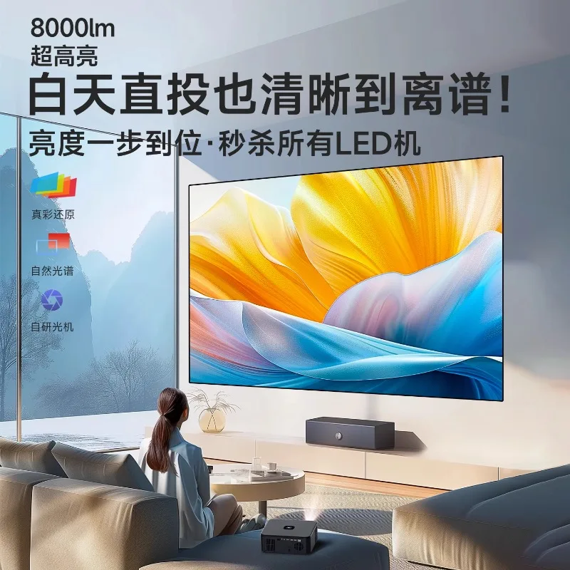 Ultra-bright projector daytime home strong light projection white wall support 4K ultra-clear