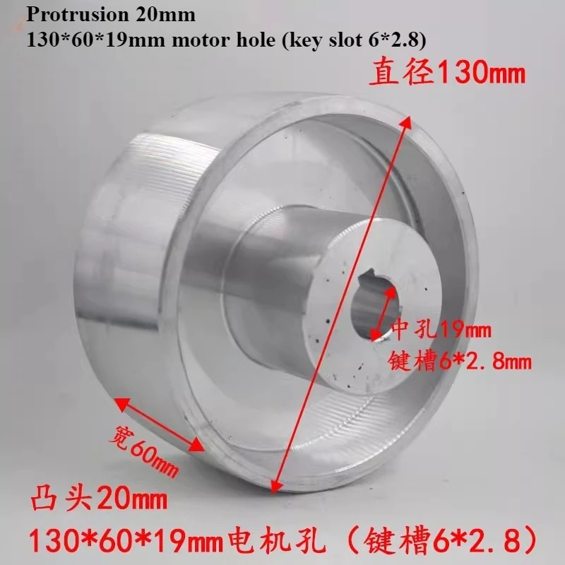

Fully Aluminum Drive Active wheel for Belt Machine with Keyway 130*55*24/130*60*19/130*100*19mm
