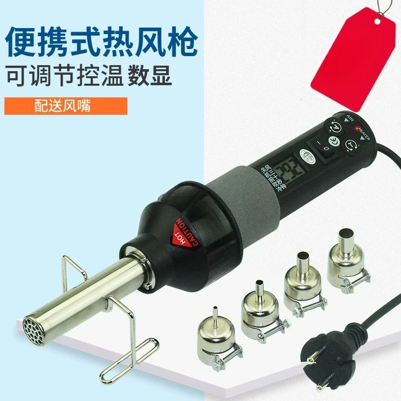 8018 LCD Portable Temperature-Controlled Hot Air Gun with Adjustable Temperature and Digital Display, Handheld Type