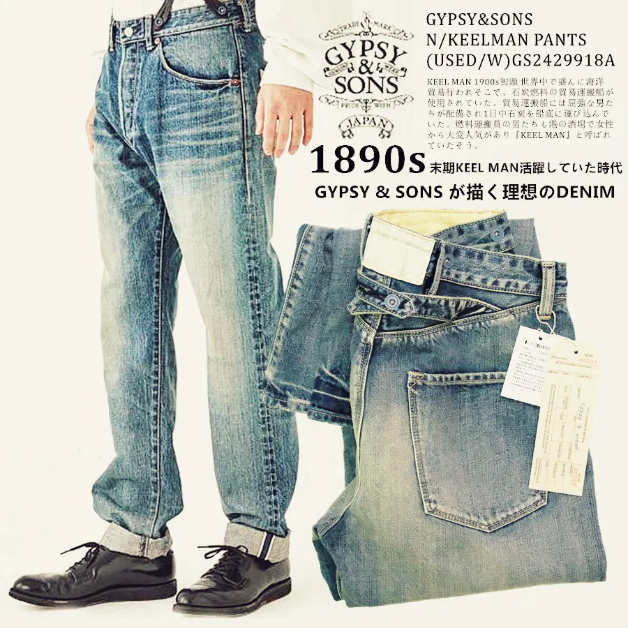 

GYPSY & SONS 1890s KEELMANS 13.5oz jeans