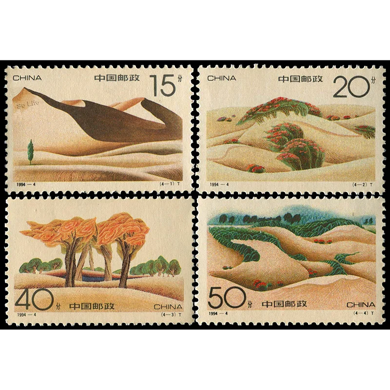 1994-4 ,  Desert Greening . Post Stamps , 4 pieces , Philately , Postage , Collection