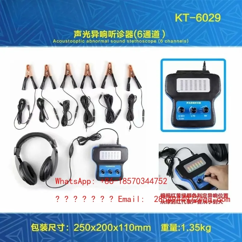 2026     Automobile Six-channel Electronic Stethoscope Engine Chassis Abnormal Sound Detection Sound Diagnostic Device